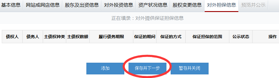 黃山工商局年檢網(wǎng)/